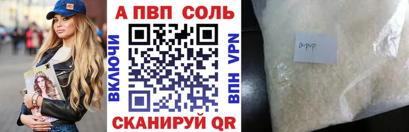 Alfa_PVP VHQ Камызяк