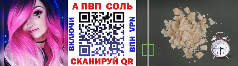 купить   Камызяк  Alpha PVP Crystall 
