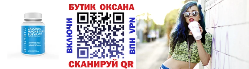 купить наркоту Камызяк Бутират буратино