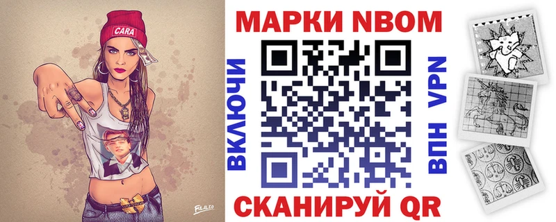 Наркотические марки 1,8мг  Камызяк 